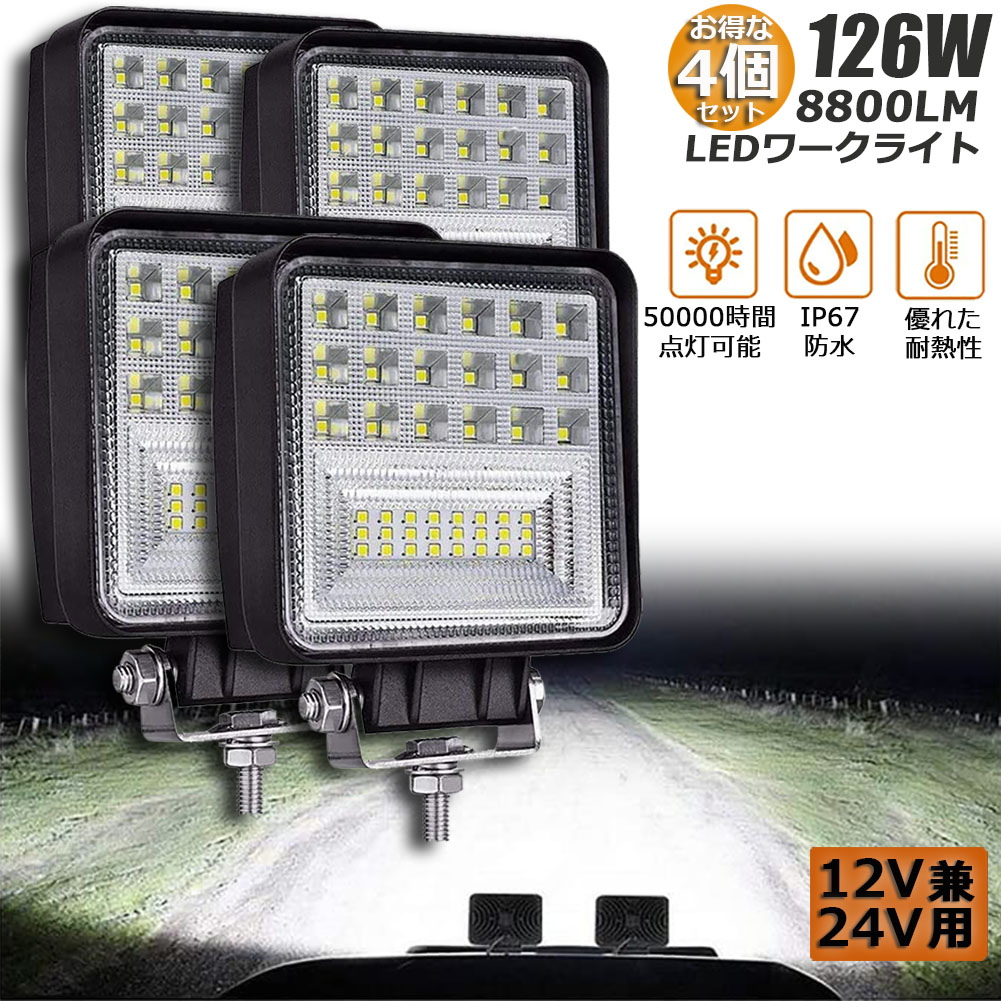 楽天市場】作業灯 126W LED作業灯 ワークライト デッキライト LED投光器 126W 12v 24v 兼用 防水 防塵 防震 取付け自由  省エネルギー コンボビーム 集光 投光両立 各種作業車に対応 前照灯 送料無料 : ヒットストア