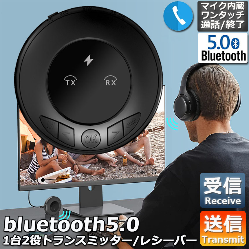 SALE／64%OFF】 Bluetooth 5.0 トランスミッター レシーバー 2in1 送信機 受信機 テレビ スピーカー iPhone  スマートフォン ブラック Web日本語説明書付き qdtek.vn