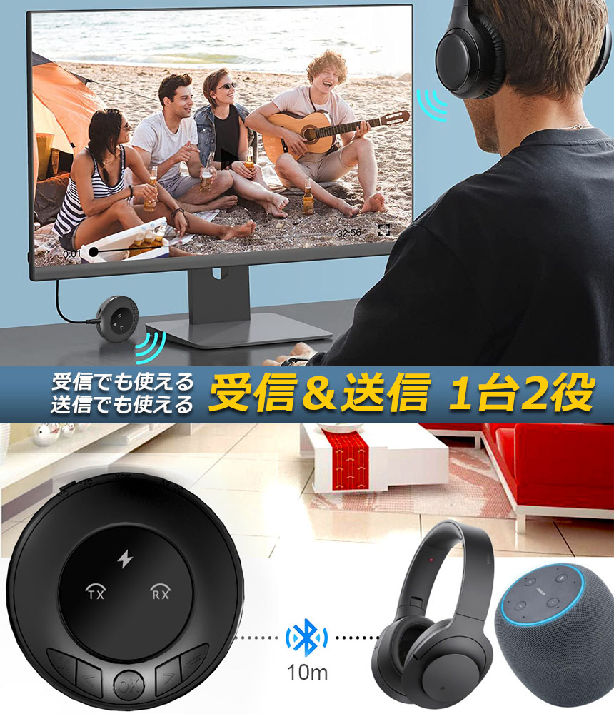 市場 トランスミッター 1台2役 テレビ 5.0 オーディオスマホ レシーバー ワイヤレス 3.5mm 2台セット bluetooth 送信機 充電式  受信機 マイク内蔵 無線