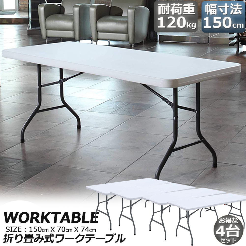 楽天市場】ワークテーブル 3台セット 作業台 作業テーブル 折りたたみ