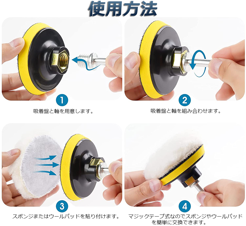 市場 ポリッシャー 六角軸付き バフ 22点セット すぐ使える 80mm 4個セット 仕上げ 電気ドリル インパクトドライバー用