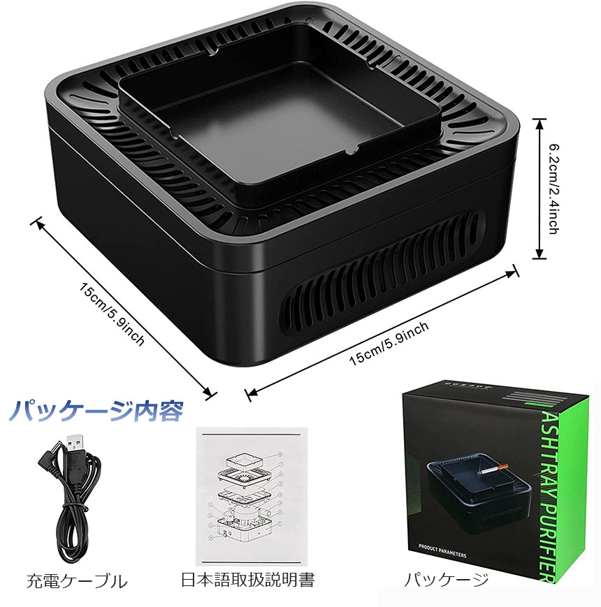 灰皿脱臭機空気清浄機タバコ灰皿充電式空気清浄スモークレス灰皿パーソナル卓上イオン発生器高性能活性炭フィルター搭載2階段風量切替USBケーブル付きタバコの煙を吸い取り日本語説明書付きオフィス部屋玄関先ホームトイレ自宅車にも適用