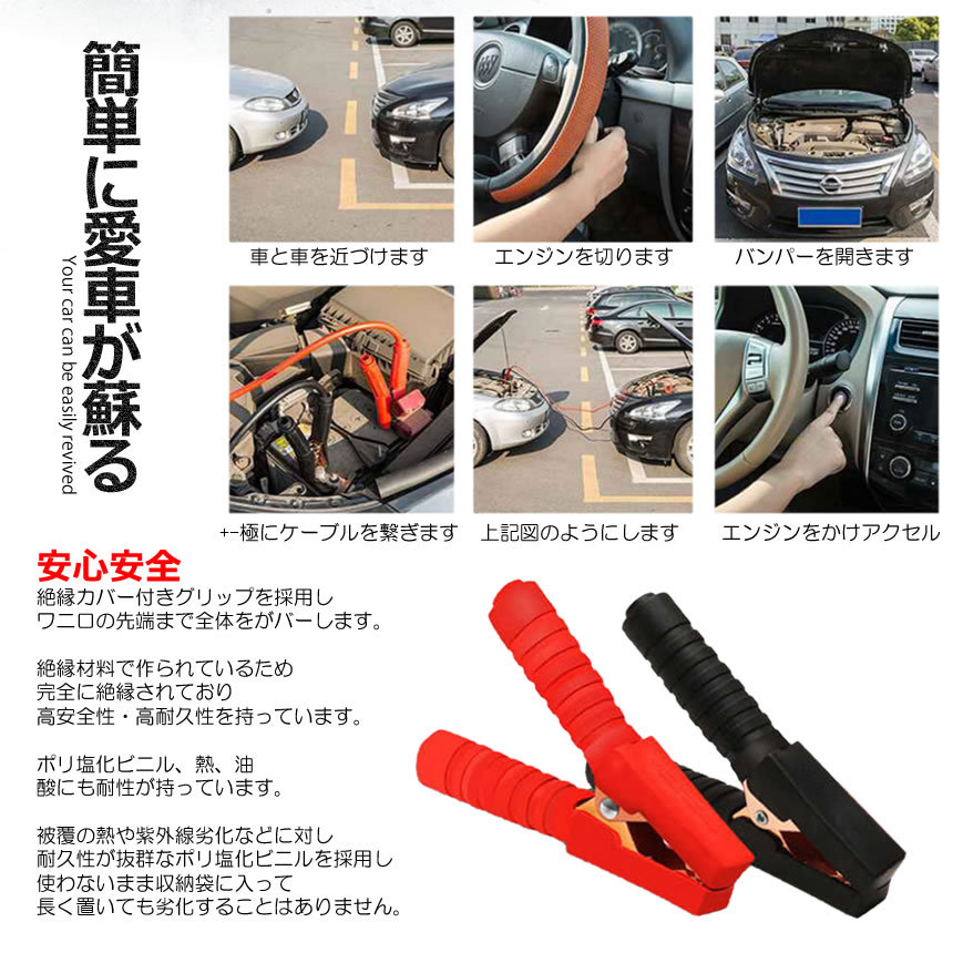 ブースターケーブル 2セット 安全性 耐久性 ジャンパーケーブル 2 5ｍ 幅広い車種 1500a 耐熱防寒