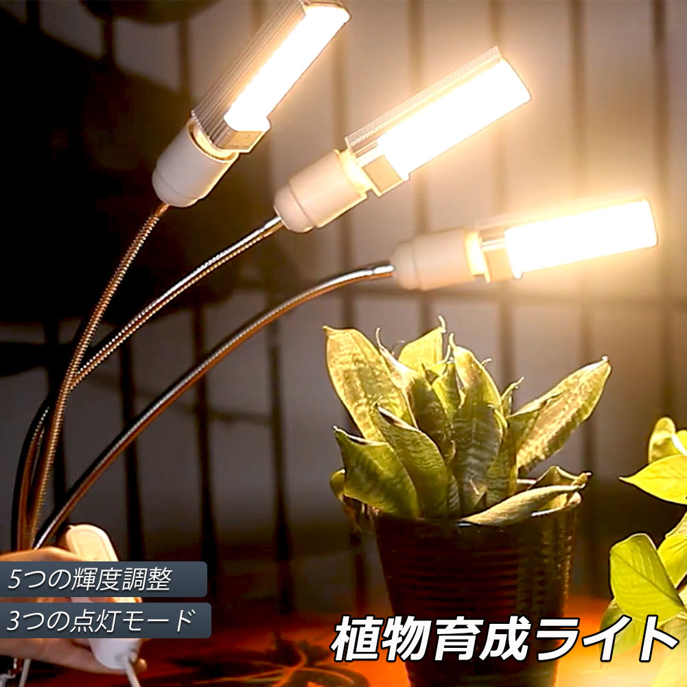 市場 植物育成ライト 室内園芸 室内栽培ライト 68W LED植物育成灯 家庭菜園 育苗ライト ledライト 多肉植物育成 132個LED E27電球 仕様