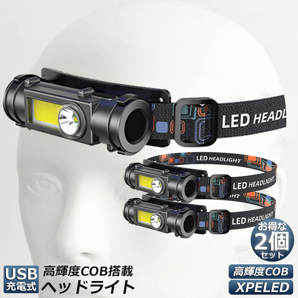 数量限定アウトレット最安価格 LED ヘッドライト ヘッドランプ 2個