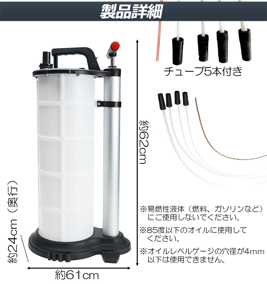 市場 オイルチェンジャー エンジンオイル交換 9L バキューム 電源不要 タンク 大容量 ポンプ 手動 オイル交換