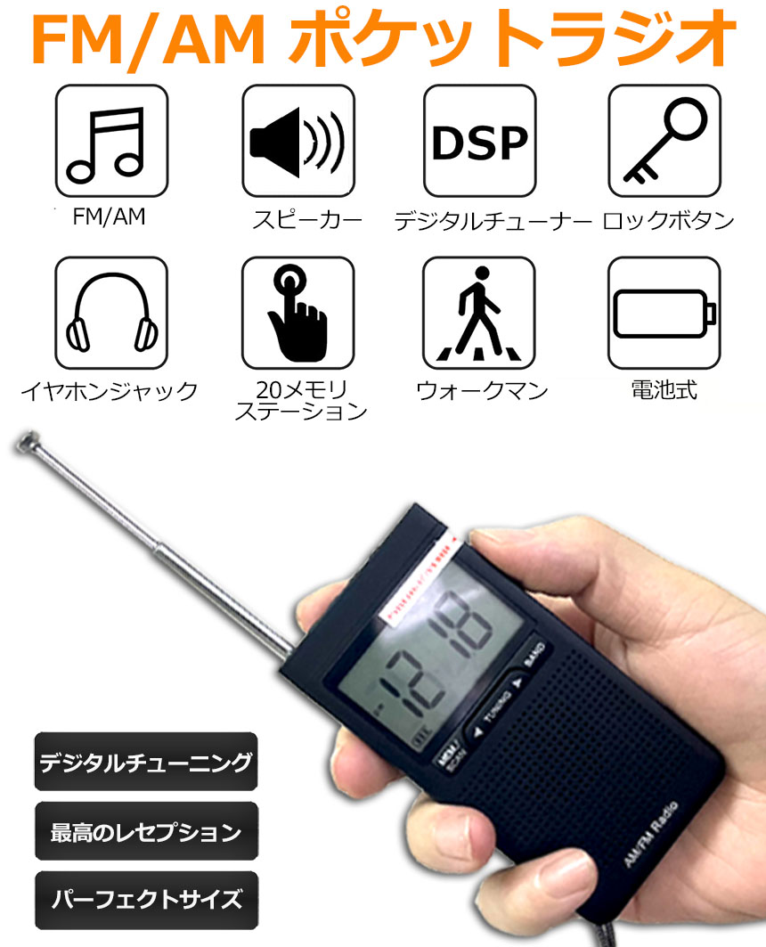 希望者のみラッピング無料 ラジオ 防災 小型 おしゃれ ポータブルラジオ 10台セット ポケットラジオ Am Fm 携帯ラジオ ミニーラジオ 防災ラジオ 高感度 おすすめdsp 時計 アラーム スリープ Fucoa Cl
