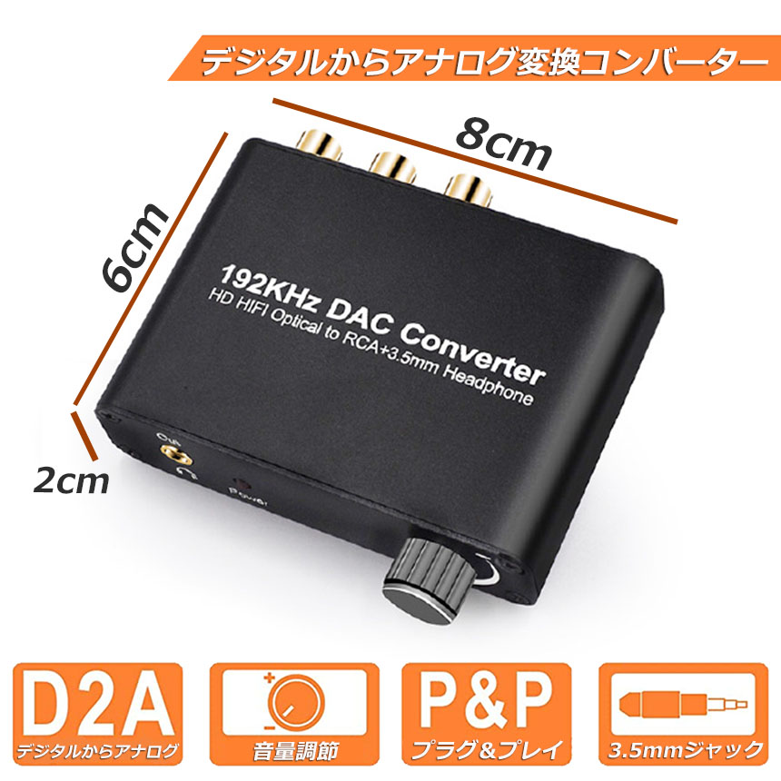 100%品質保証! Neoteck デジタル アナログ オーディオ デコーダ コンバータ 光学spdif toslink 同軸5.1CH に2CH  ステレオ qdtek.vn