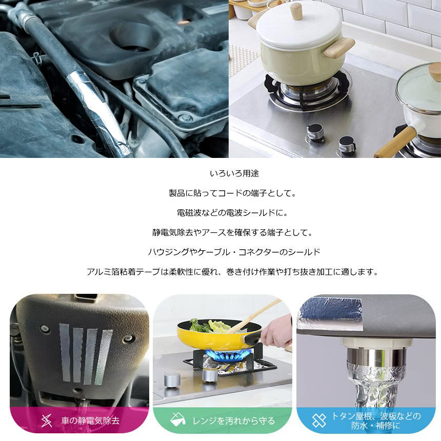 市場 導電性アルミテープ アルミテープ 幅25mm 長さm 厚さ0 1mm 導電 静電気除去 アルミ箔粘着テープ 3個セット