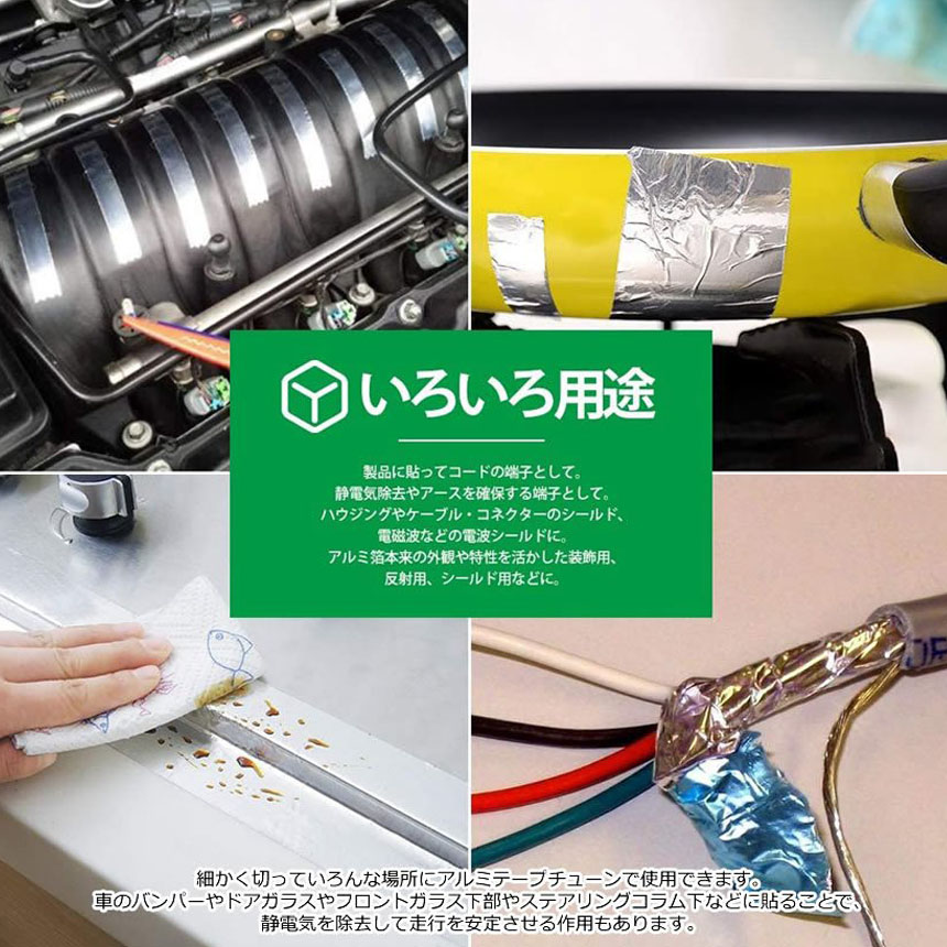 市場 導電性アルミテープ アルミテープ 幅25mm 長さm 厚さ0 1mm 導電 静電気除去 アルミ箔粘着テープ 3個セット 市場 導電性アルミテープ アルミテープ 幅25mm 長さm 厚さ0 1mm 導電 静電気除去 アルミ箔粘着テープ 3個セット