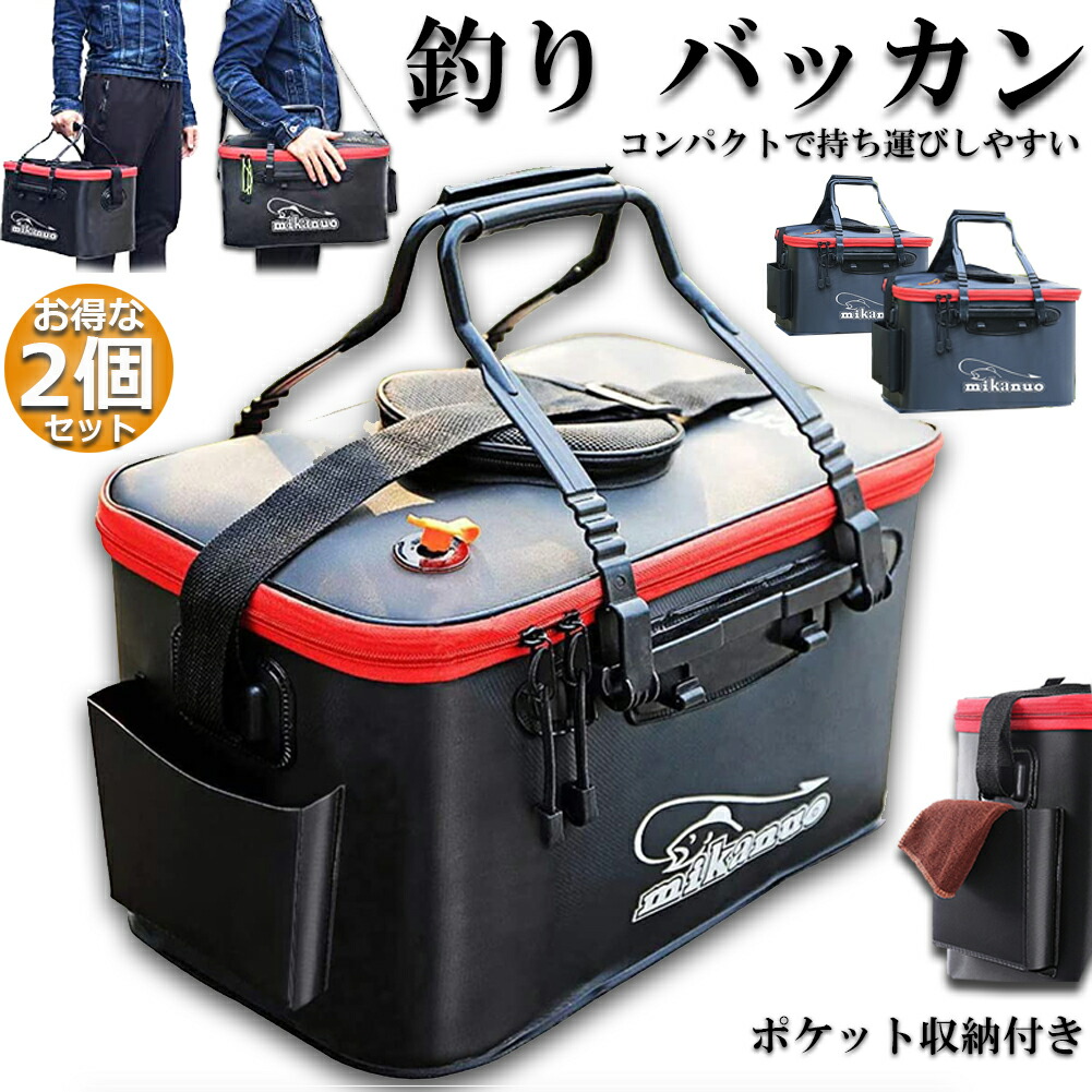 楽天市場】釣りバッカン 釣りボックス 釣り バッカン 釣りバケツ 楽天市場】釣りバッカン 釣りボックス 釣り バッカン 釣りバケツ