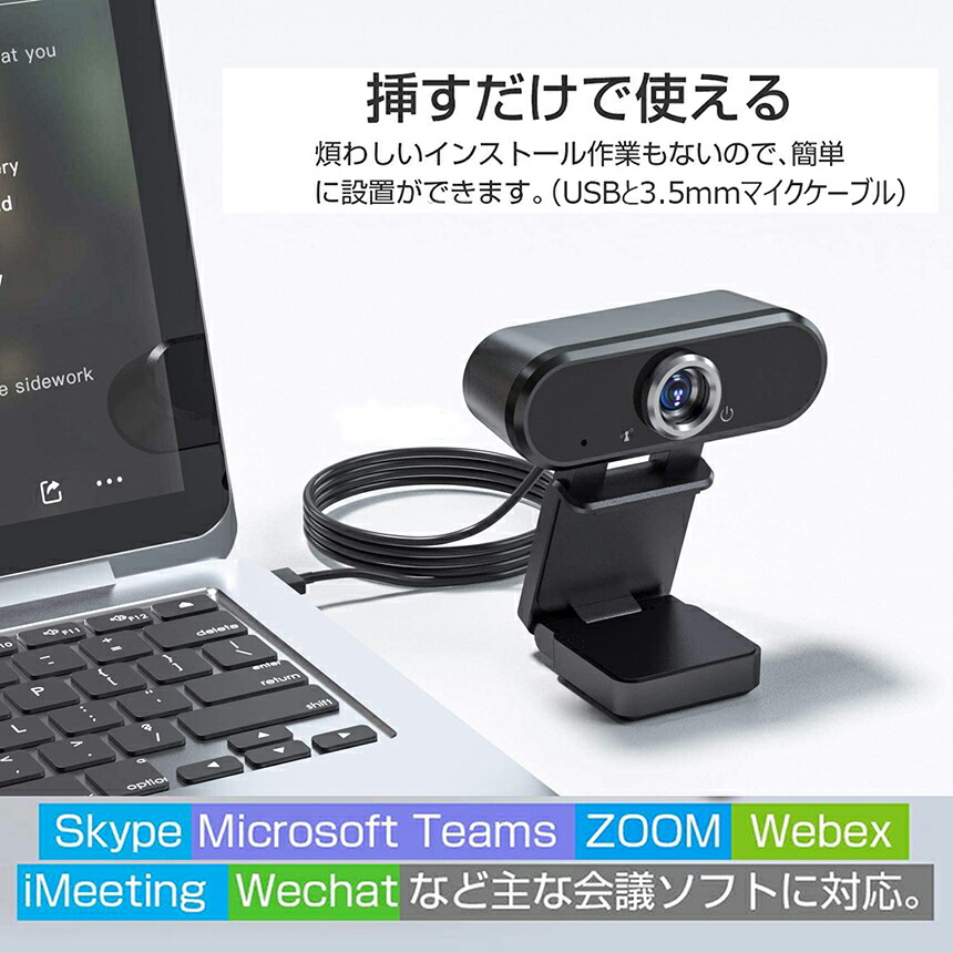 市場 ウェブカメラ フルHD 高画質 PC マイク内蔵 WEB 30万画素 30FPS 在宅勤務 USB カメラ 480P 外付け ビデオ通話