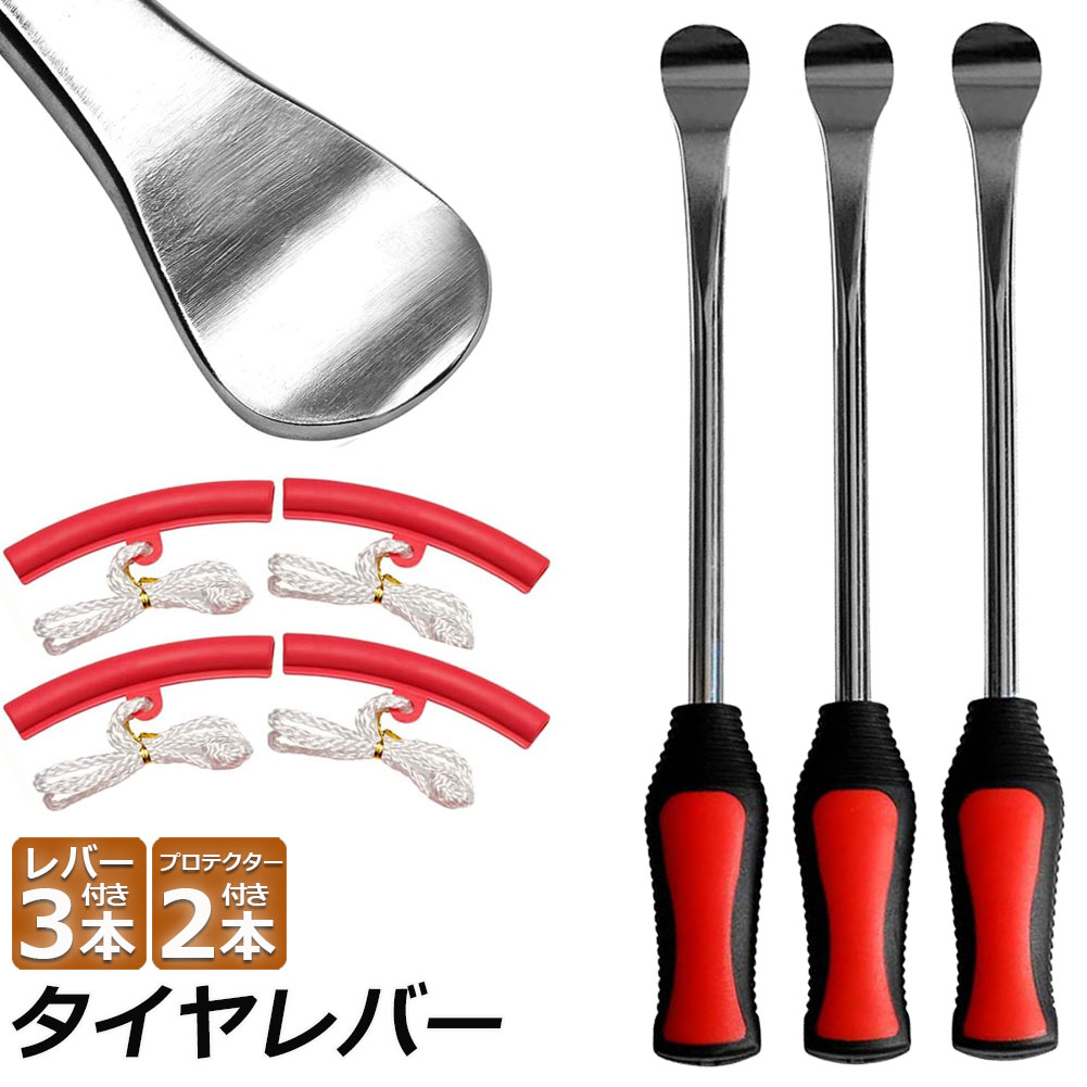 名古屋畑屋製 タイヤレバー2本 自転車工具 整備用工具 全長247.1