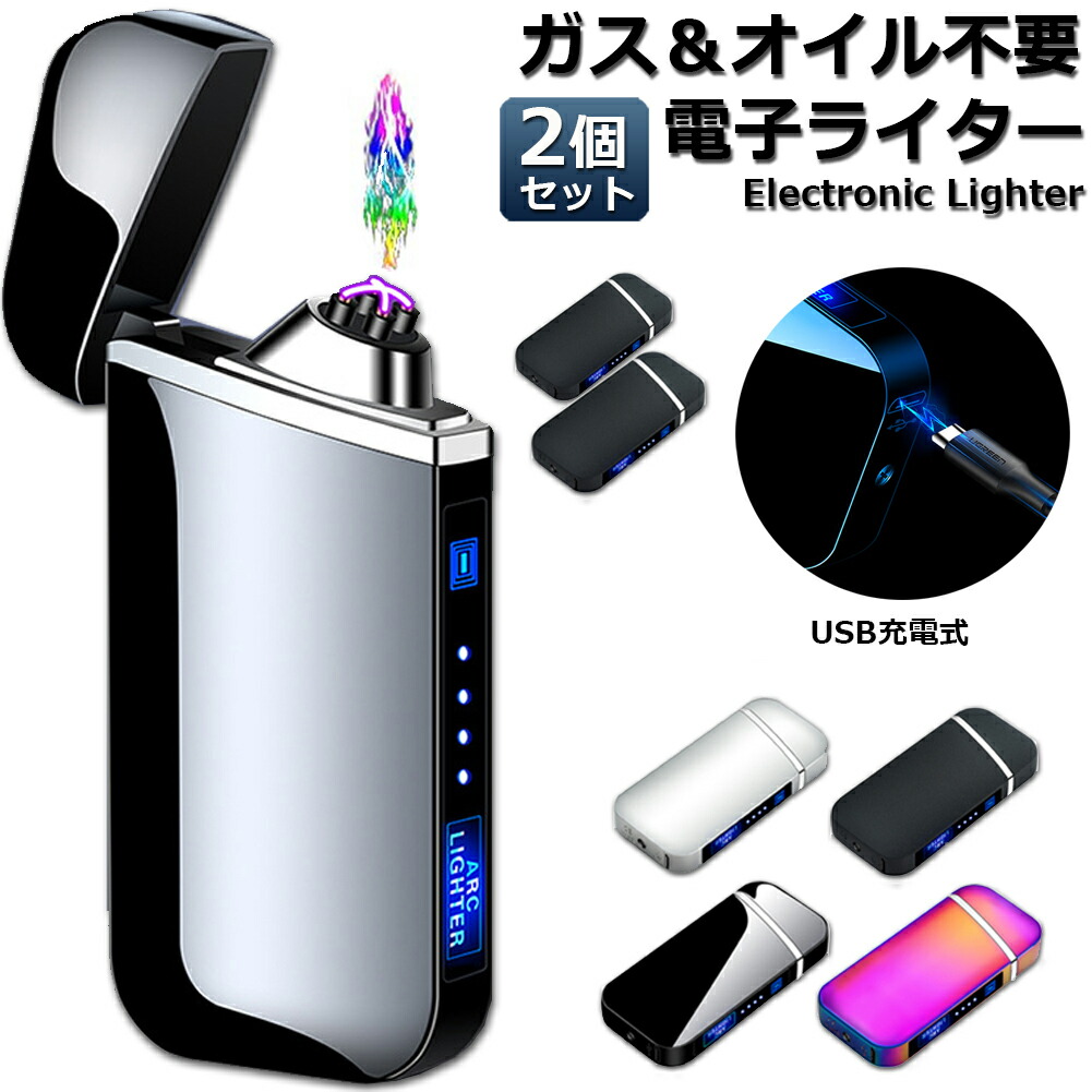 楽天市場】電子ライター usb ライター プラズマ ライター 3個