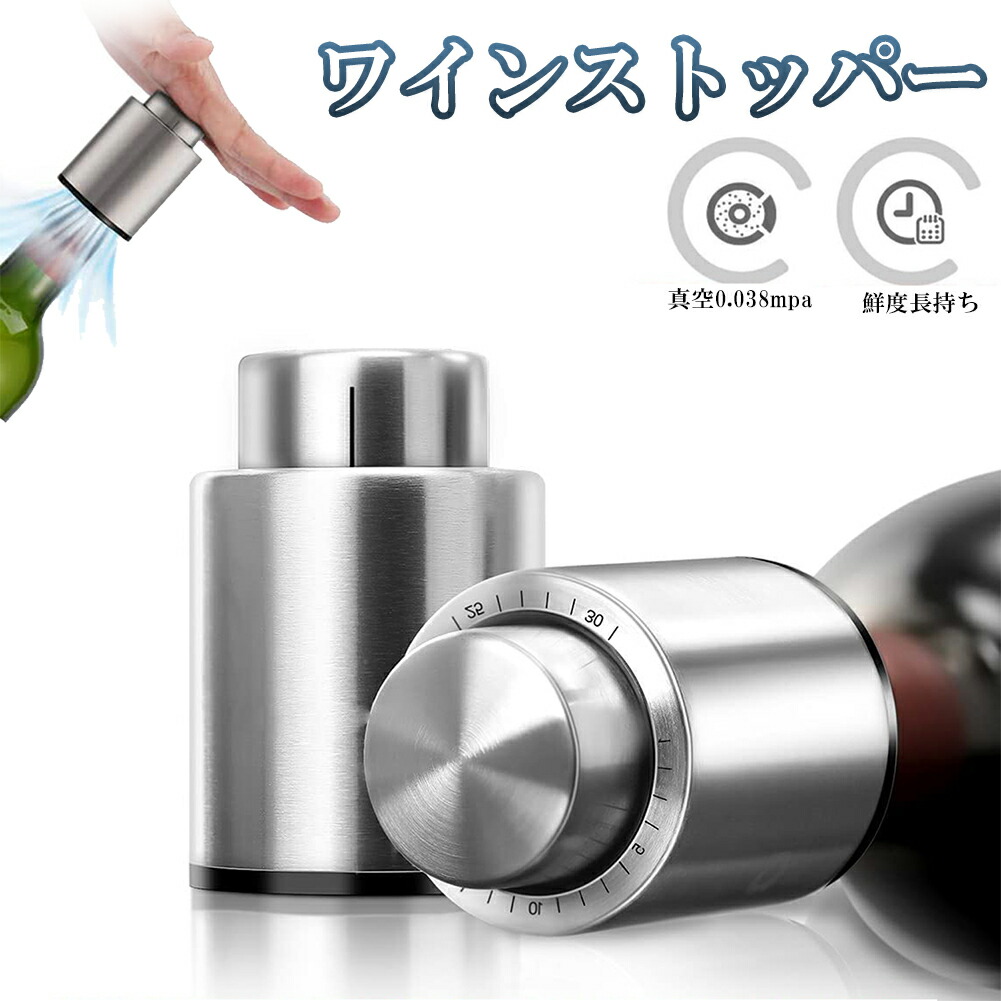 楽天市場】ワインストッパー シャンパンストッパー 2種類 セット 楽天市場】ワインストッパー シャンパンストッパー 2種類 セット