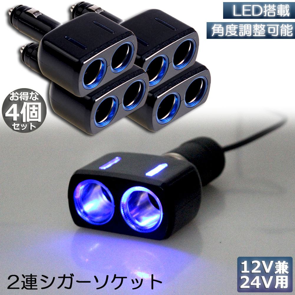 楽天市場】カーチャージャー 3個セット シガーソケット 3ポート 急速充電 usb 3口 3.1A急速充電 12V 24V 電圧計 iPhone  Android iPad Galaxy用 カー用品 シガー増設 : ヒットストア