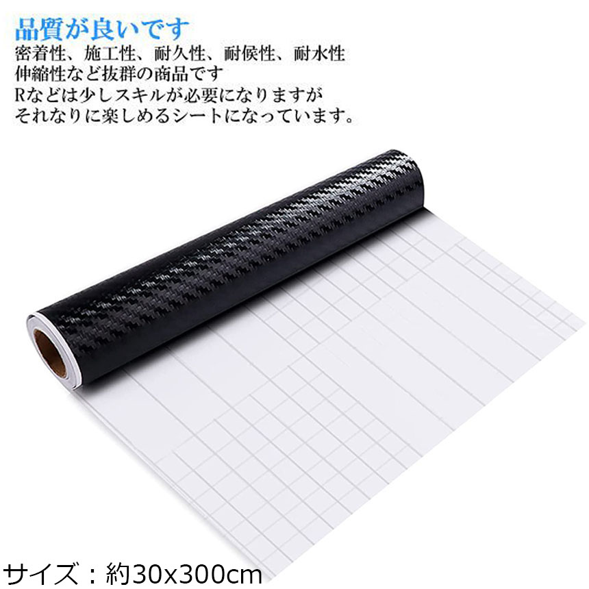 SALE／58%OFF】 7Dカーボンシート 車 7D カーボンシート 30 300cm リアル シート カーボン タイプ シール ステッカー 外装  内装 プロテクションフィルム カーボン調シート カーボンフィルム 高光沢 超伸縮 カーラッピングフィルム ラッピングシート  casinhasdeboneca.com.br