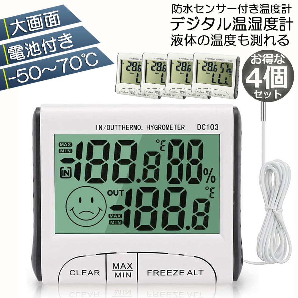 大画面タッチスクリーンデジタル温度計 湿温度計 - 置時計