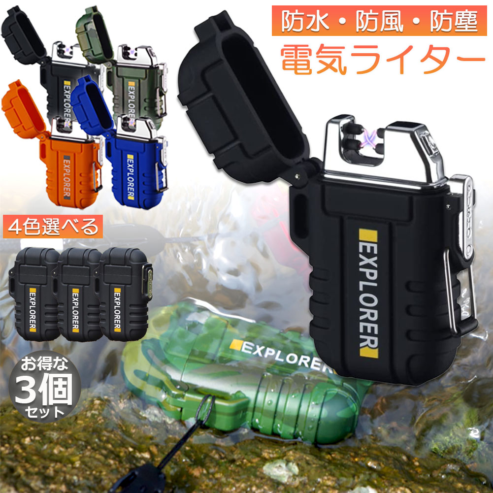 【楽天市場】電子ライター 充電式 プラズマ 防水仕様 USB 充電式 