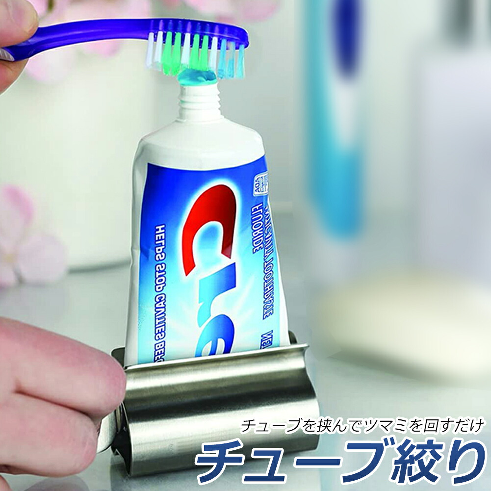 【楽天市場】チューブ絞り器 チューブ 絞り器 ステンレス製 押し出し ローラー ステンレス製 歯磨き粉 日用品雑貨 歯磨き粉 絵の具 ハンド ...