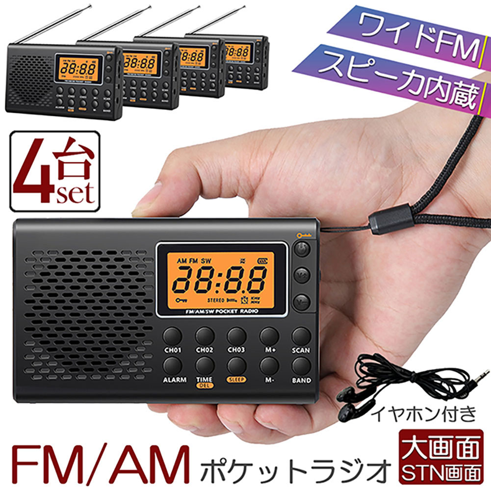 SHANLONYIポータブルラジオ 小型 ポケットラジオ 防災 Amazon.co.jp: SHANLONYIポータブルラジオ 小型 ポケットラジオ