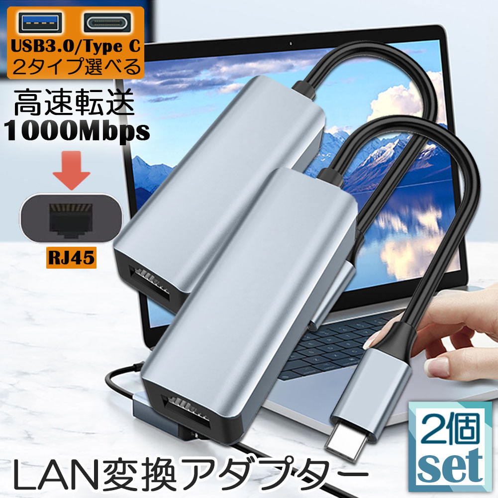 SALE／104%OFF】 Type-C TO RJ45 有線LAN変換 USB Type C イーサネットアダプタ USB-C LAN 変換  高速1000Mbps ドライバー不要 Switch MacBook Windows スマホ対応 LP-TPC2RJ5