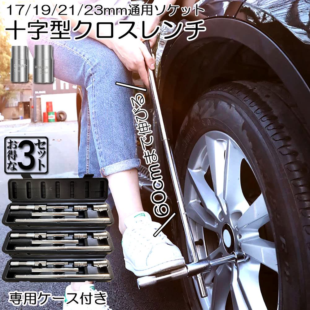 Amazon | Thecom クロスレンチ 十字レンチ クロスレンチ 分解式