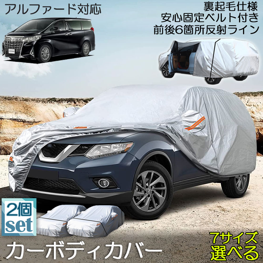 LINFEN 車カバー カーカバー Suv Mpv 車 日除けカバー 黄砂 車外