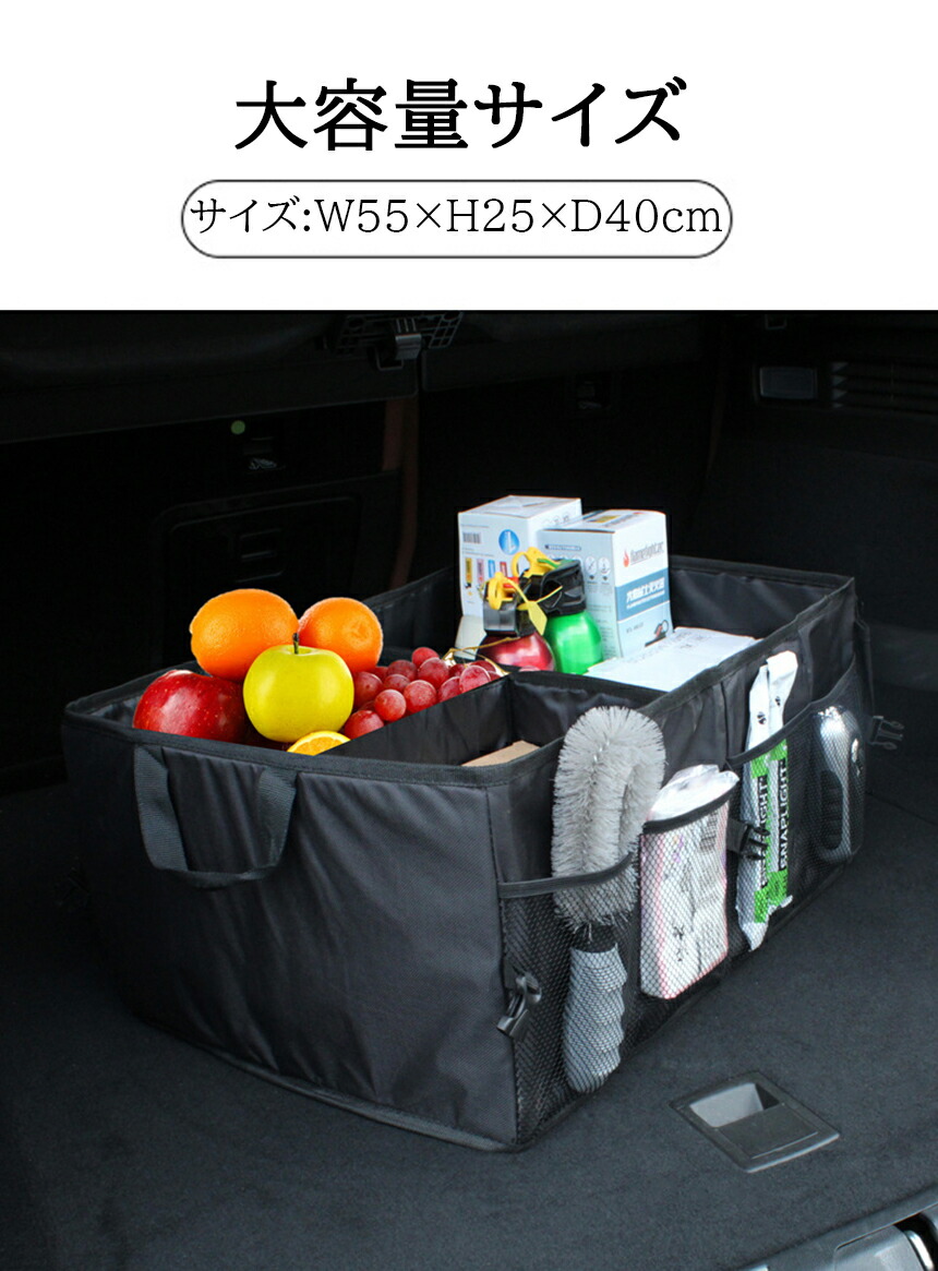【楽天市場】車 収納 車用収納ボックス 折り畳み式 トランクボックス 2個セット 仕切り 収納力 超大容量 58L 折り畳み式 車載 収納箱