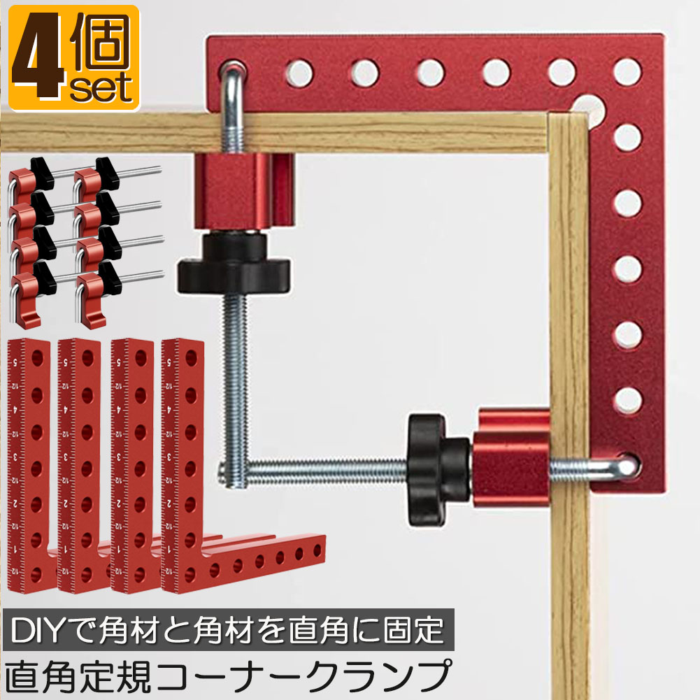 アメリカンアンティーク木製クランプ アンティーク木工クランプ 2 個 楽天市場】コーナークランプ 木工 diy 8個セット 工具 直角 90度