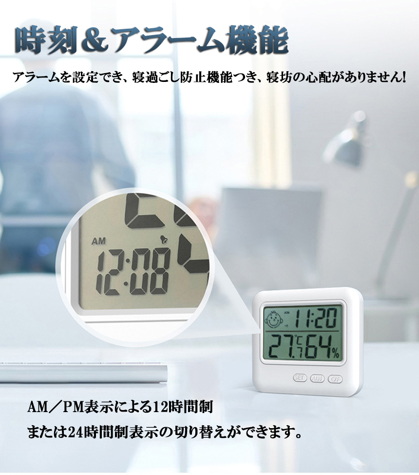 温湿度計 時計 デジタル アラーム 目覚まし 温度計 湿度計 壁掛け 卓上