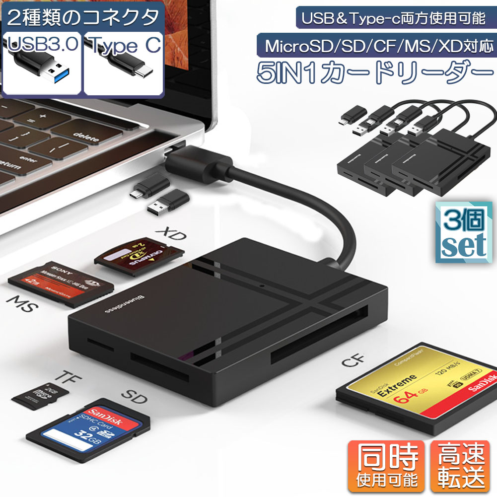 楽天市場】カードリーダー 2個セット Type C USB 2種類接続 CF SD TF