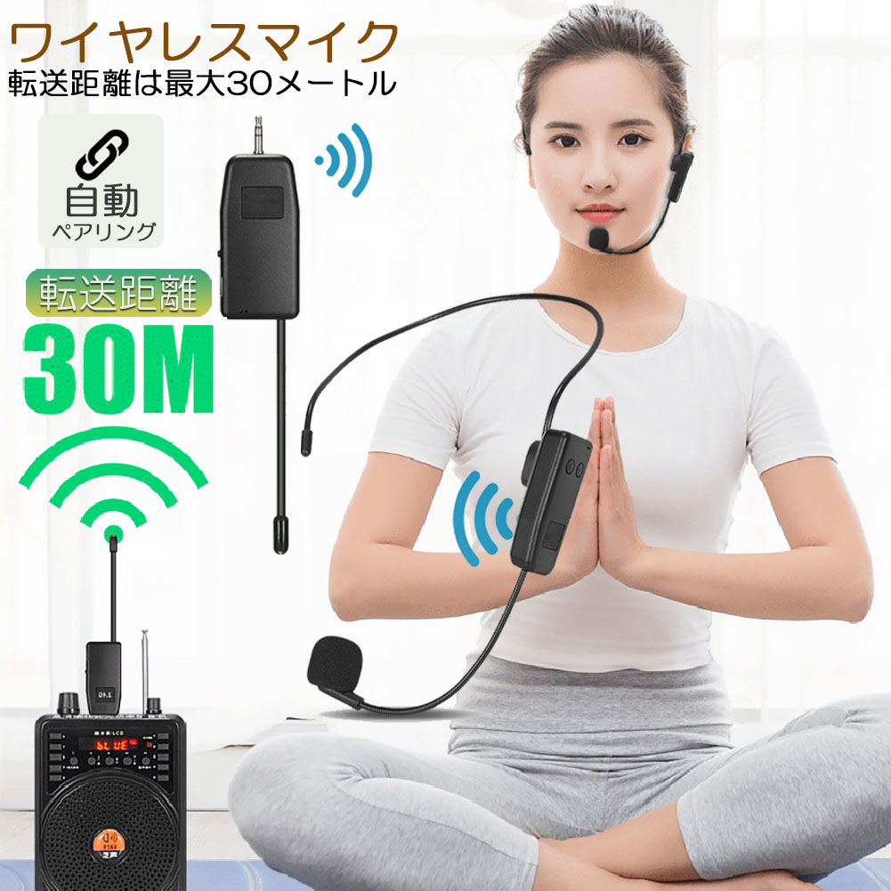 楽天市場】ポータブル 2.4G ワイヤレス マイク ヘッドセット 3.5