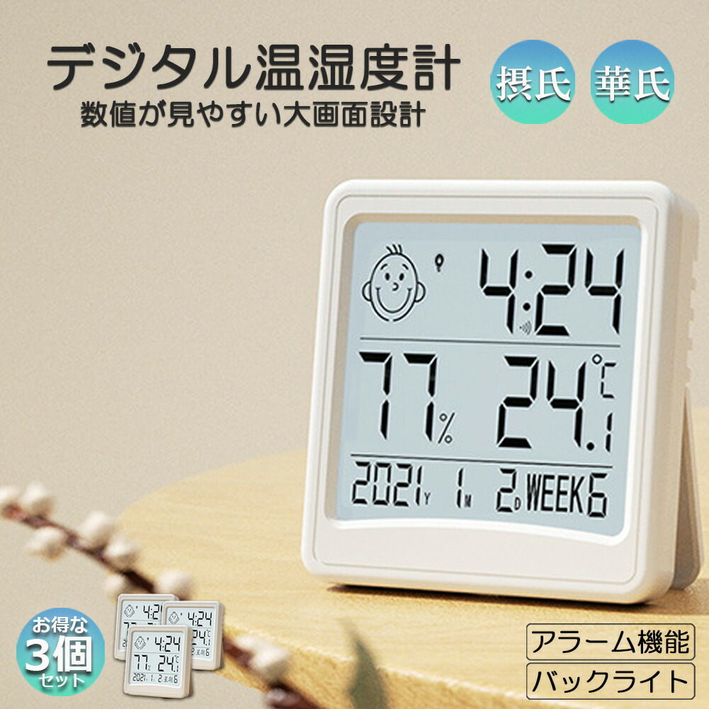白木/黒塗り デジタル温湿度計（置き掛け兼用） 通販
