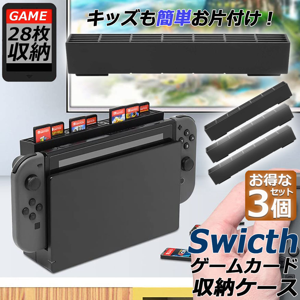 楽天市場】【任天堂Switch対応】ゲームソフトホルダー Nintendo Switch