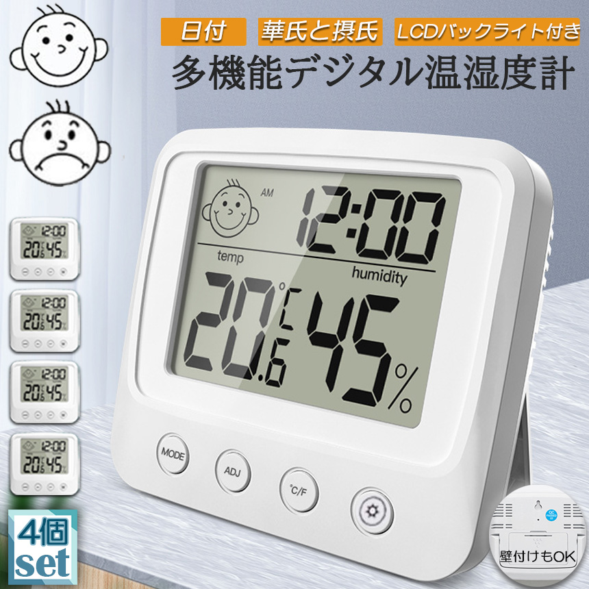 新到着 温湿度計 時計デジタル温度計湿度計アラーム小型壁掛け置き時計卓上カレンダーむめん