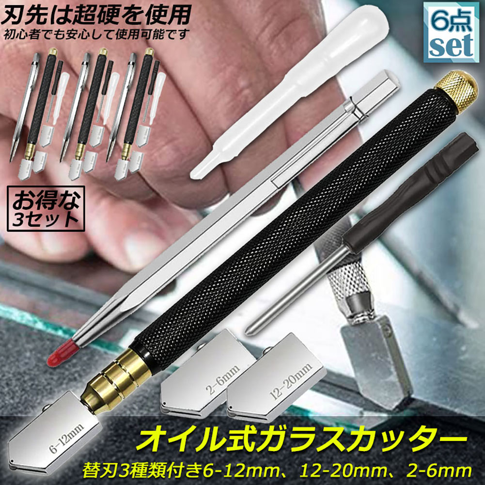 楽天市場】ガラスカッター オイル式 ケガキ針 替刃 6点セット 楽天市場】ガラスカッター オイル式 ケガキ針 替刃 6点セット