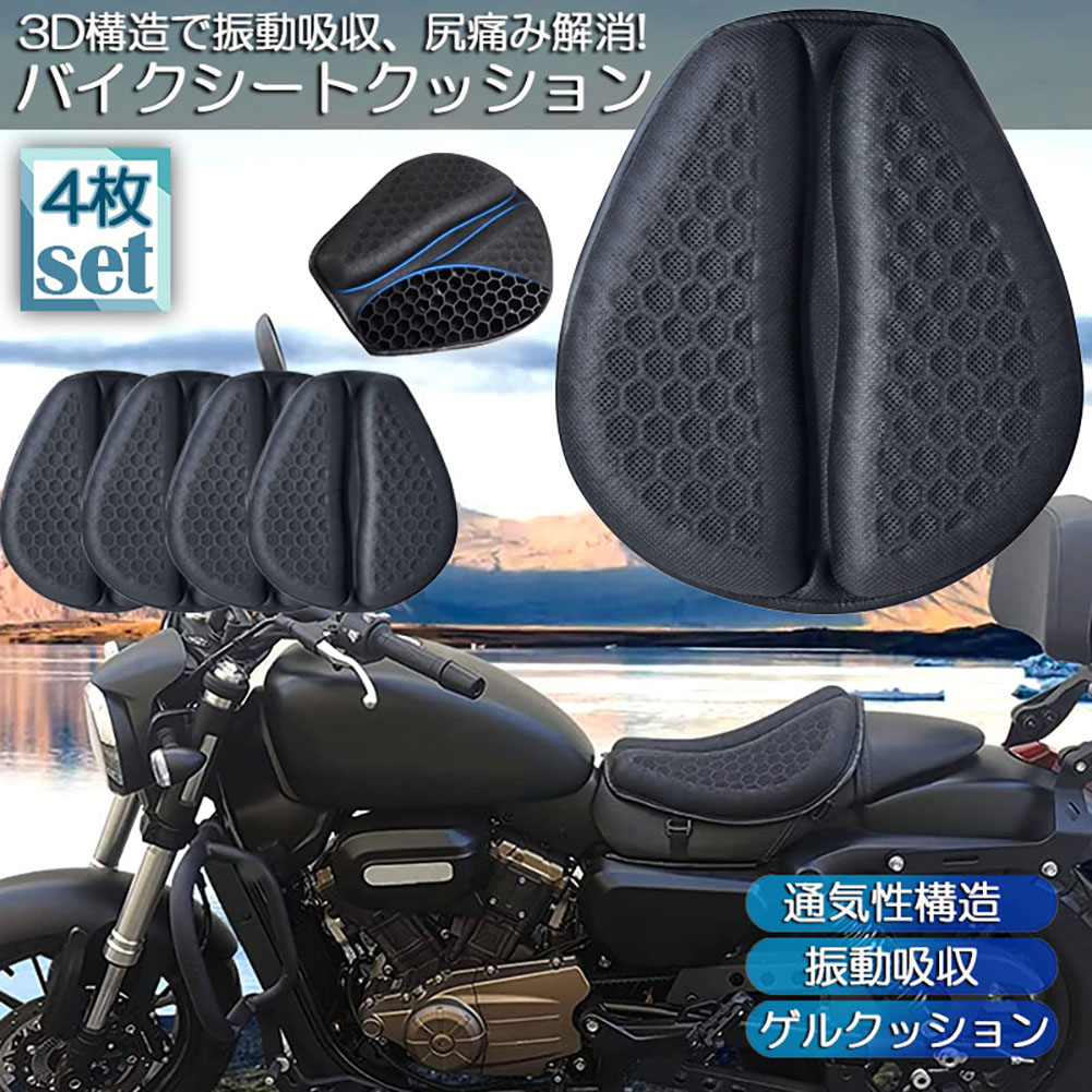 楽天市場】バイクシートクッション ゲルクッション ゲルシートカバー