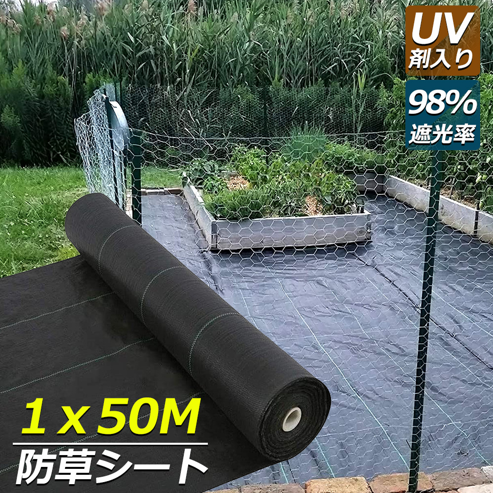 【楽天市場】防草シート 100m X 1m 除草シート 園芸用シート