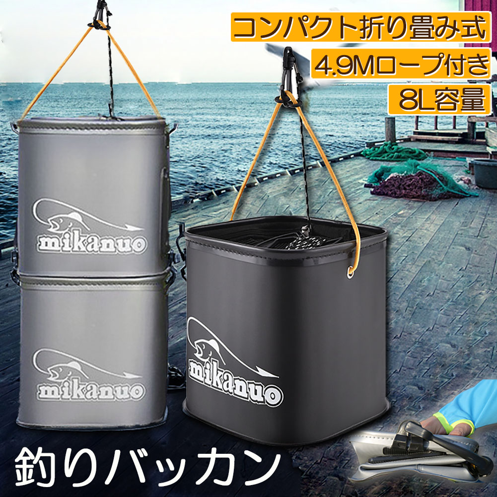 楽天市場】釣り バケツ バッカン 水汲み みずくみバケツ 釣り