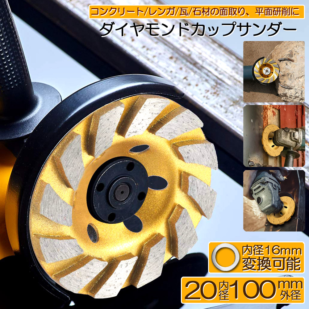 【楽天市場】ダイヤモンド カップ サンダー 100mm 3枚セット 穴径