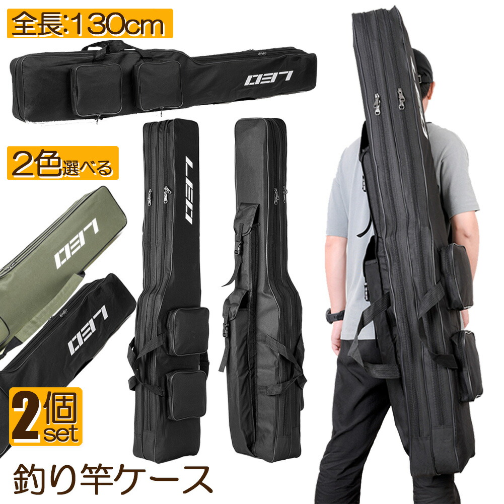 楽天市場】釣竿ケース フィッシングバッグ ロッドケース 折り畳み 釣り