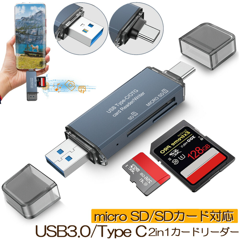 カードリーダー Type C USB 2種類接続 CF SD TF XD MS MicroSD