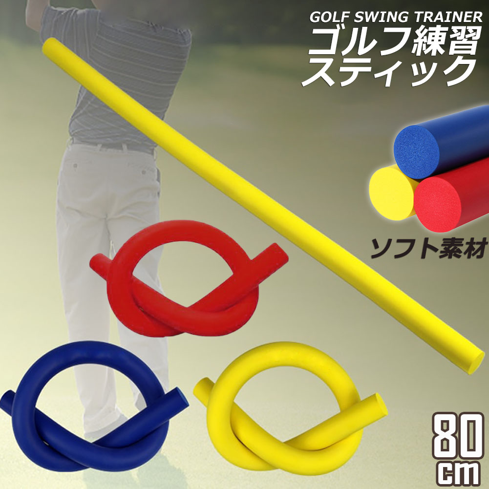 楽天市場】KENNY(ケニー) サプルバット ストレッチ棒 (室内