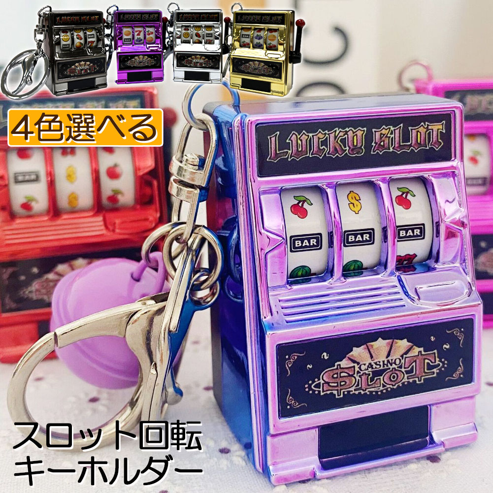楽天市場】キーホルダー キーチェーン キーリング 4個セット