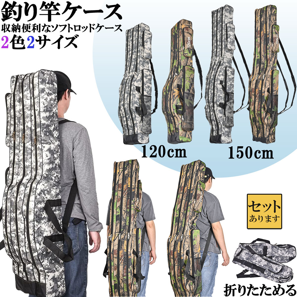楽天市場】釣竿ケース フィッシングバッグ ロッドケース