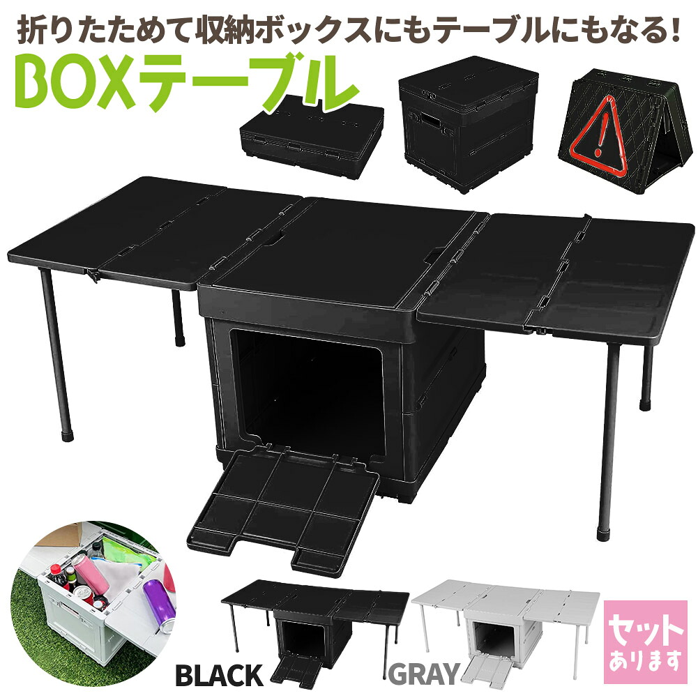 収納ボックス テーブル 折りたたみ キャンプ 蓋付き 収納ケース コンテナ ボックス 多機能 アウトドア 軽量 組立簡単 スツール 収納 キャンプ用品 コンテナボックス 携帯便利 ソロテーブル 家庭用 車用 子供部屋