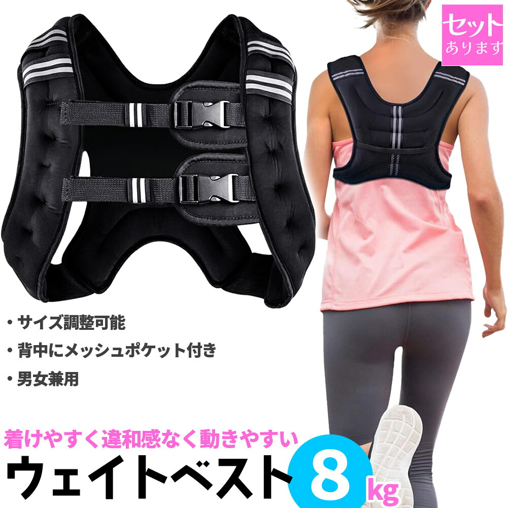 楽天市場】ウエイトベスト 10kg パワージャケット ウェイト