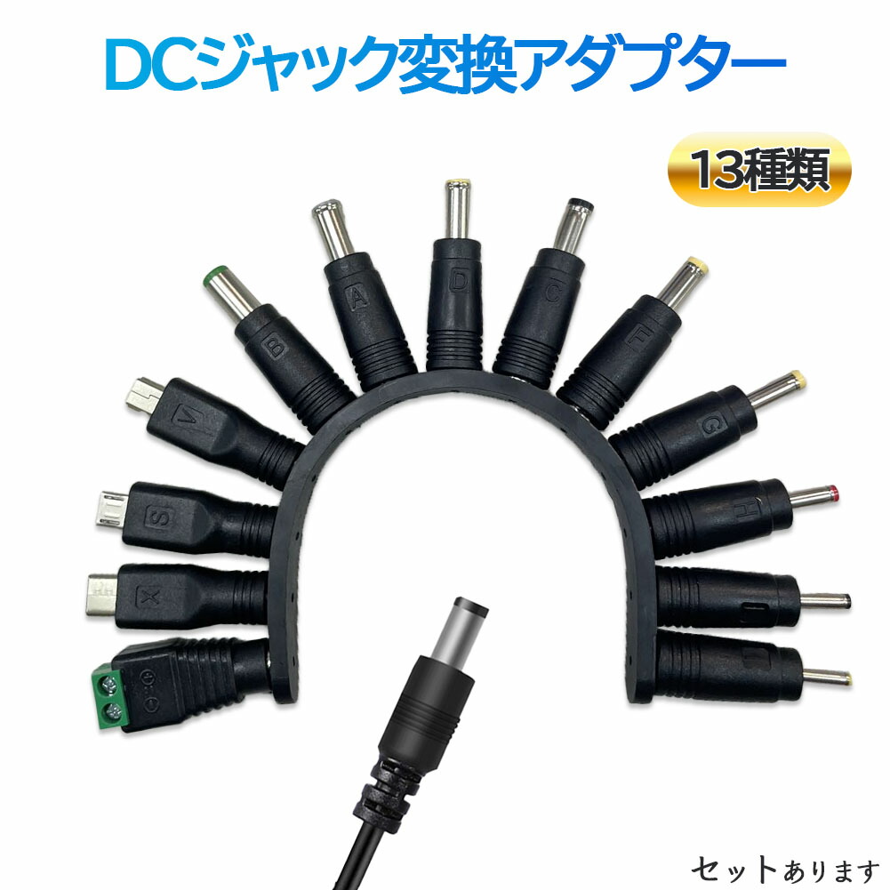 楽天市場】「ランキング受賞！」 USB DC 変換ケーブル ジャック 変換