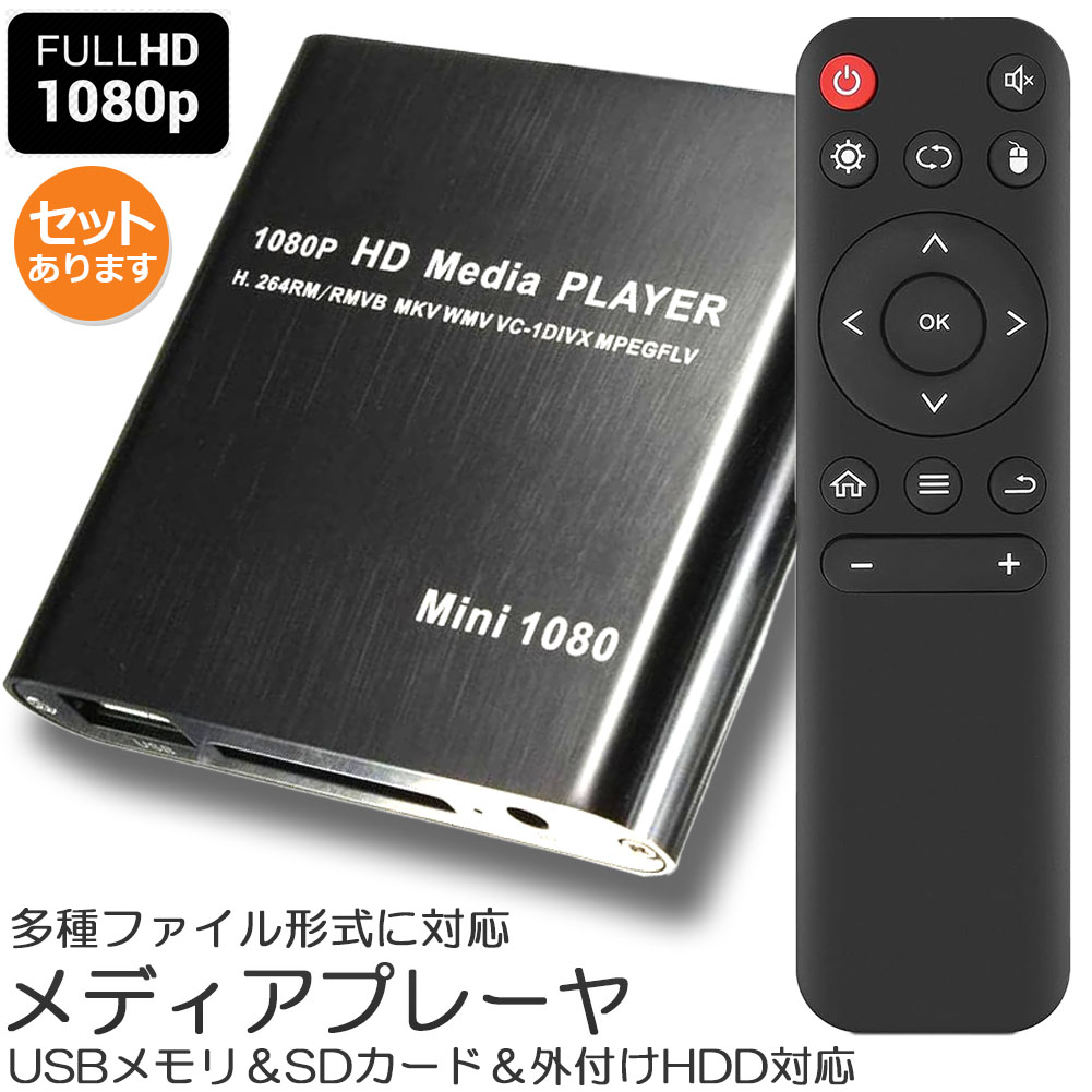 楽天市場】メディアプレーヤー デジタル 極小型 映像 再生機器